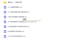 2026高考数学一轮复习·高昕主讲：系统课程与解题技巧精讲