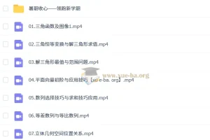 2026高考数学一轮复习·高昕主讲：系统课程与解题技巧精讲