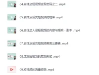 2026实体店抖音获客实战课，从0到1拍出能卖货的短视频