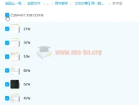2021寒假高一数学直播竞赛班（目标省一）苏宇坚全程视频