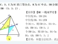 初中数学平面几何专题课：45°与60°角专项突破