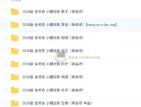 2026金考卷小题狂练新高考九科全，一轮复习小题专项突破必备