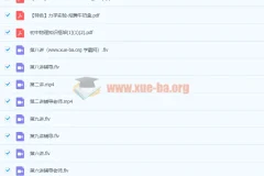 2019暑假初一升初二物理目标班直播课 杜春雨精讲