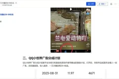 哔哩哔哩引流项目拆解教程：创业粉日引300+实操指南