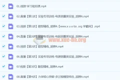 2024高三高考物理 胡婷A班 寒假班 名师精讲课程