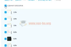 2021寒假高一数学直播竞赛班（目标省一）苏宇坚全程视频