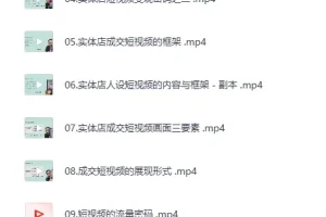 2026实体店抖音获客实战课，从0到1拍出能卖货的短视频