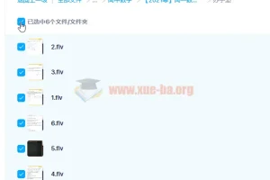 2021寒假高一数学直播竞赛班（目标省一）苏宇坚全程视频