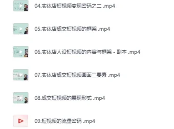 2026实体店抖音获客实战课，从0到1拍出能卖货的短视频
