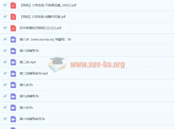 2019暑假初一升初二物理目标班直播课 杜春雨精讲