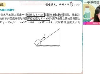 2024高一物理尖端班寒假课-郑梦瑶主讲