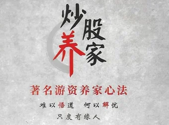 炒股养家心法：高清彩色打印珍藏版，实战心得全面总结[PDF]