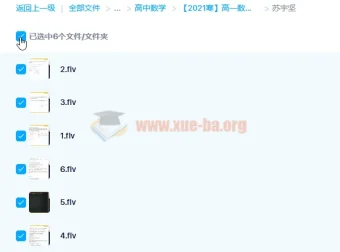 2021寒假高一数学直播竞赛班（目标省一）苏宇坚全程视频