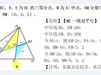 初中数学平面几何专题课：45°与60°角专项突破