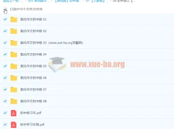 初中语文作文提分必备：袁氏作文初中版视频课程全收录