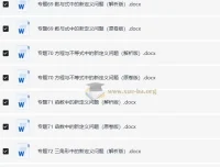 2025版初中数学74大招专题突破 学生版+教师版全套模型精讲