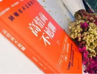 小鹿情感高情商聊天指南：从尬聊到魅力沟通的实战手册