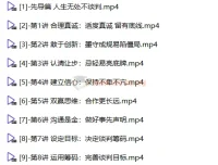 高手谈判与成交技巧：张译实战沟通课程