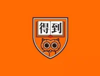 2026得到·每天听一本书合集（2017-2025全收录）
