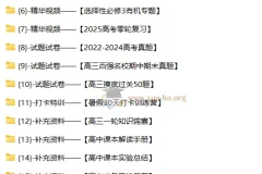 高考化学一轮复习系统（A+）1期——真题精讲+专题视频+手卡资料全打包