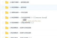 董小磊初中数学 2026初二数学培训班（秋下·全国版·S+）完整课程+讲义