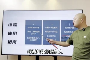 百万IP孵化实战：从0到1打造爆款IP全流程课程