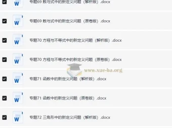 2025版初中数学74大招专题突破 学生版+教师版全套模型精讲