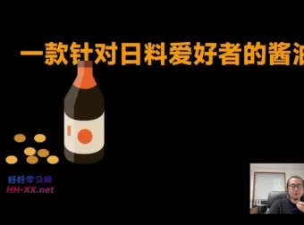 舒老师60讲：零基础写出高转化产品文案