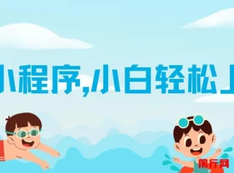 AI换脸变装小程序变现教程，零基础也能轻松上手