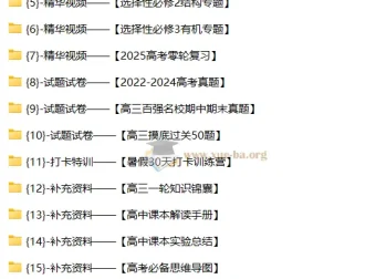 高考化学一轮复习系统（A+）1期——真题精讲+专题视频+手卡资料全打包