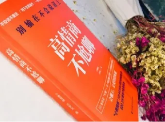 小鹿情感高情商聊天指南：从尬聊到魅力沟通的实战手册