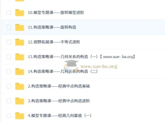 董小磊初中数学 2026初二数学培训班（秋下·全国版·S+）完整课程+讲义