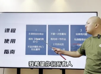 百万IP孵化实战：从0到1打造爆款IP全流程课程
