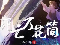 有声小说《死亡万花筒》多人有声剧全369集 彭尧×胡良伟领衔双男主灵异无限流