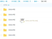 龙坚2025高三高考英语梦想典当铺 考前冲刺押题全攻略