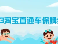 2023淘宝直通车保姆级教程：新手从0快速成长实操，多方位全能教学