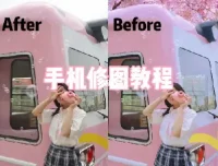 青林手机修图教程全套精讲 附调色课件素材