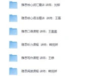 新东方雅思全能7分旗舰外教VIP全程班 官方售价4880元完整课程