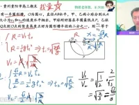 2024高三物理何连伟二轮复习·双一流特训班全阶段课程