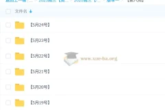 龙坚2025高三高考英语梦想典当铺 考前冲刺押题全攻略