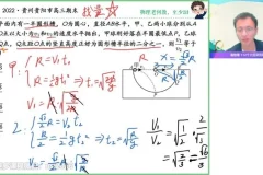 2024高三物理何连伟二轮复习·双一流特训班全阶段课程
