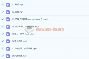 2024高二政治朱法垚秋季班 系统精讲哲学与文化国际政治