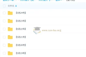 龙坚2025高三高考英语梦想典当铺 考前冲刺押题全攻略