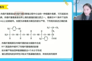 2025高一生物必修一系统精讲班：细胞结构与功能全突破