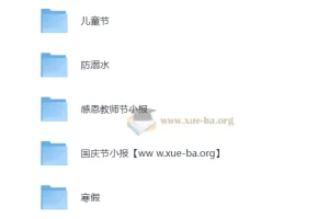 黑板报模板精选合集：校园手抄报素材一站搞定