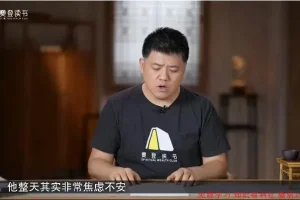 樊登深度解读《孟子》50讲：现代人生的处世智慧指南