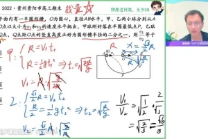 2024高三物理何连伟二轮复习·双一流特训班全阶段课程