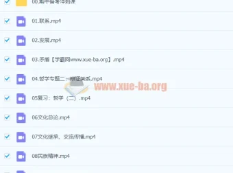 2024高二政治朱法垚秋季班 系统精讲哲学与文化国际政治