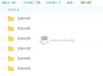 龙坚2025高三高考英语梦想典当铺 考前冲刺押题全攻略