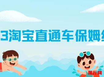 2023淘宝直通车保姆级教程：新手从0快速成长实操，多方位全能教学